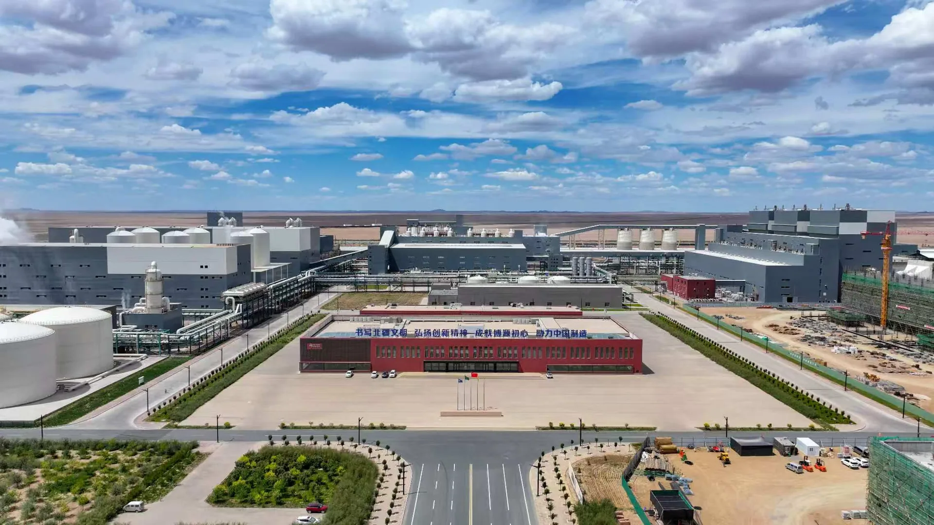 Entrance plaza and administration building at the Alxa Yingen producing plant, with process units and storage tanks behind